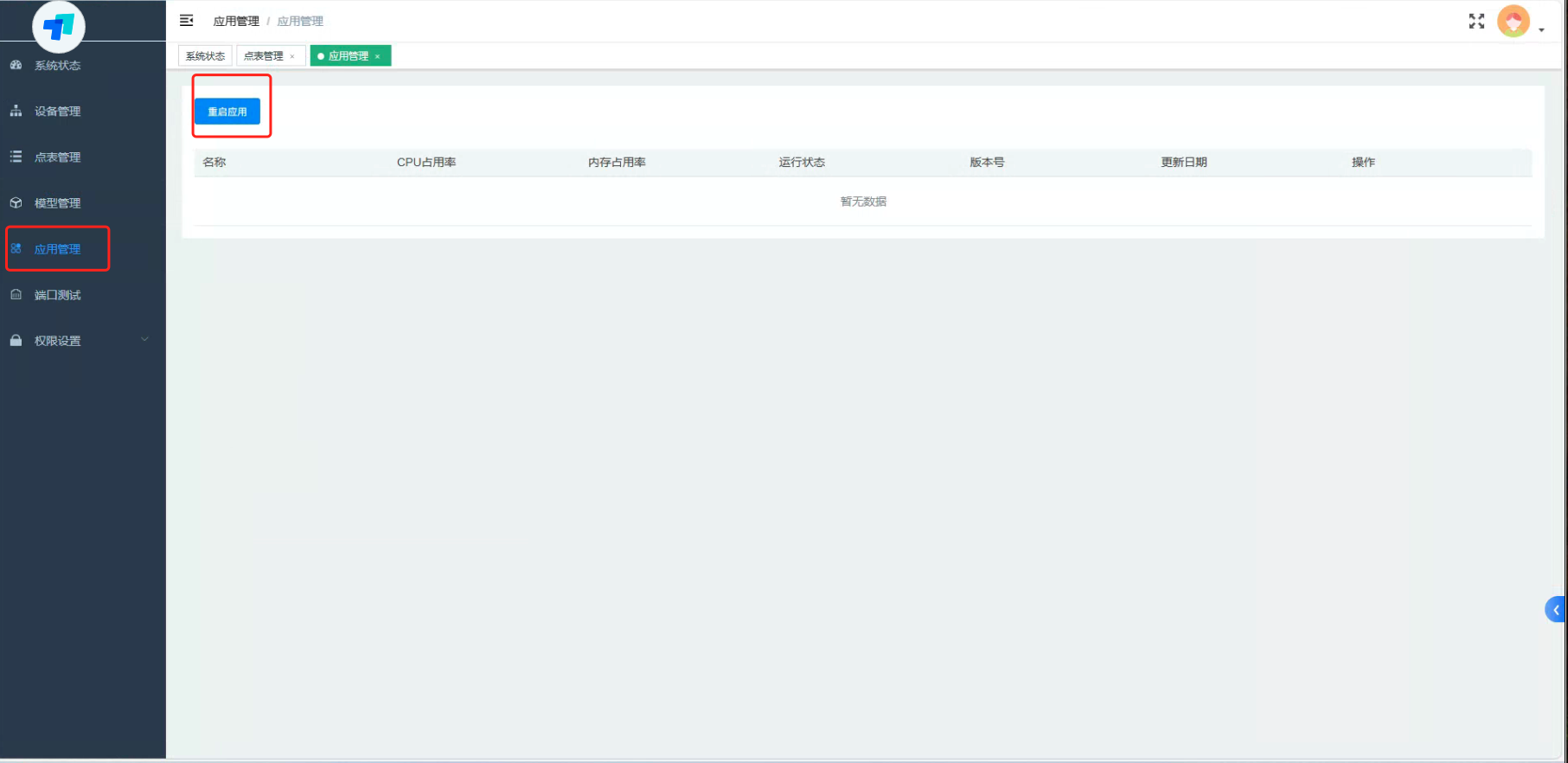 image-20250522164543216