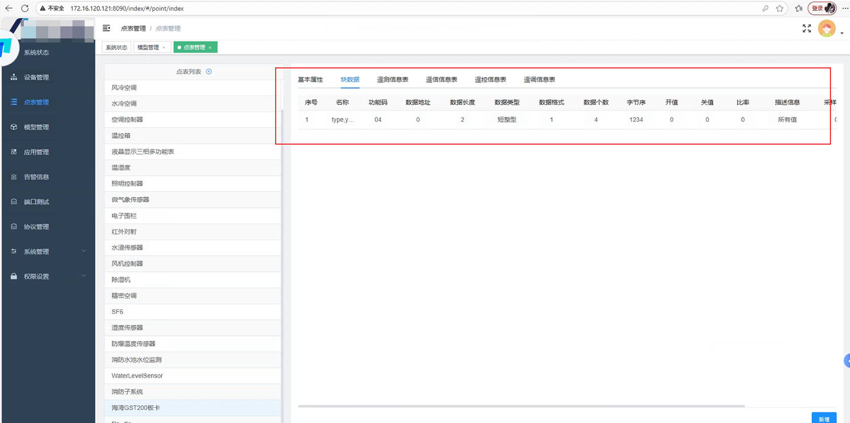 image-20250522164543216