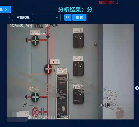 汇控柜分合指示灯1